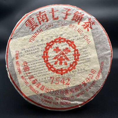 中茶2002年小红印7542青饼357g口感顺滑细腻回甘生津持久