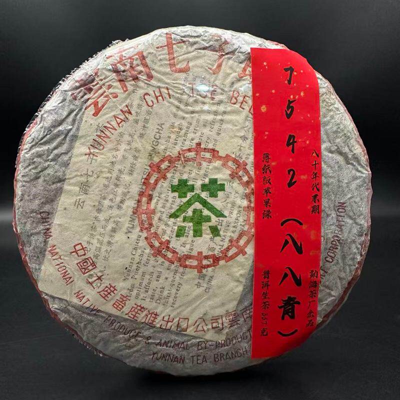 中茶80年代初薄纸版苹果绿7542青饼357g茶气强劲汤色红润透亮