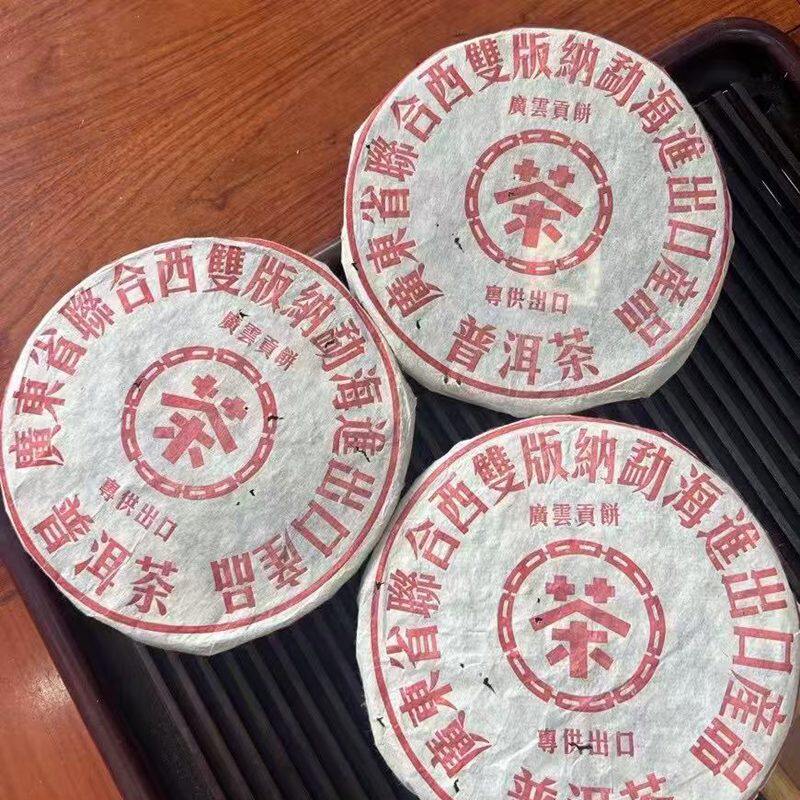 中茶1999年广云贡饼357g仓储存放好甜度高梅子香浓郁汤水红润明亮