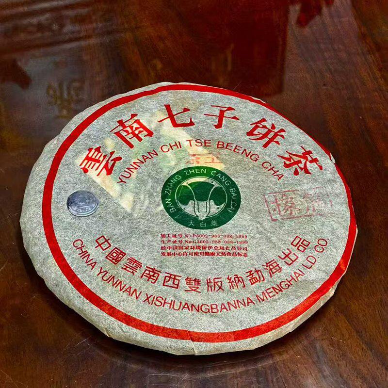 2000年班章茶王橡筋大白菜生态茶357g高级烟香茶味十足润泽饱满