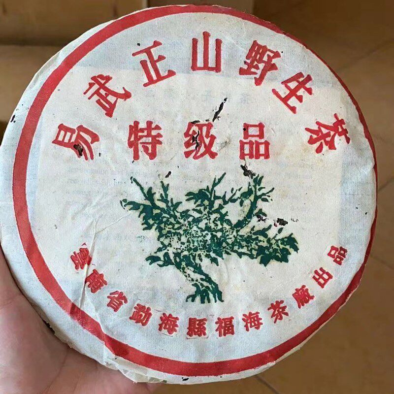 1999年福海绿大树特级品熟饼357g茶底有活性入口滑润好储存