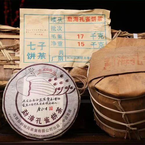 2008年五星勐海孔雀生饼801批次357g汤色橙红明亮陈香加花香味足