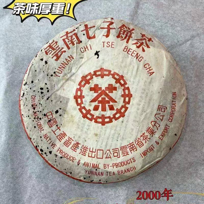 中茶2000年厚纸小红印红丝带青饼357g茶味厚重口感霸气烟香入水,茶,普洱,淘宝优惠券,粉丝福利购,淘宝优惠卷
