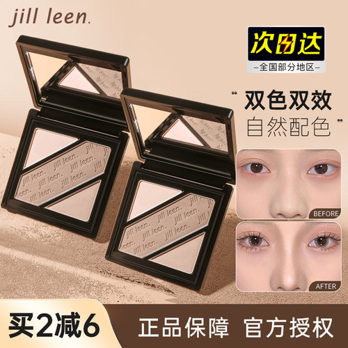 JILLLEEN双色修容三色阴影鼻影