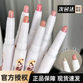 LEEMEMBER 荔萌小熊烘焙坊系列双头唇线笔勾勒唇形裸色口红笔F02