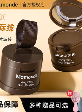 梦妆Mamonde发际线阴影粉侧影填充稀疏头发修容补发遮盖黑色正品