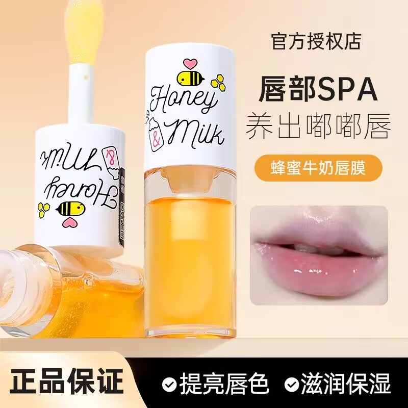apieusik奥普思克蜂蜜护唇油滋润
