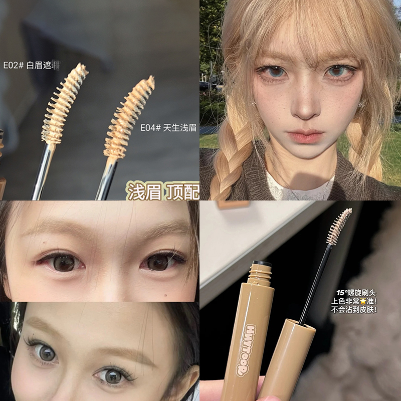 HYNTOOR黑兔眉毛遮瑕膏染眉膏