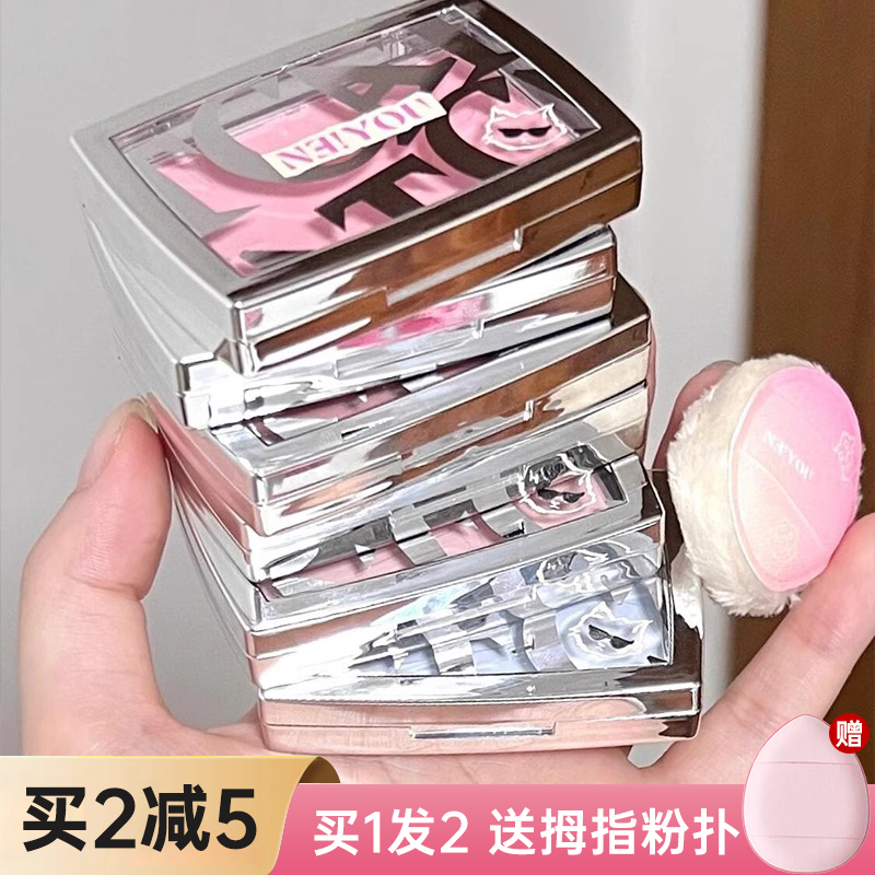 NEIYOU/那柚蜜粉氛围感腮红膨胀