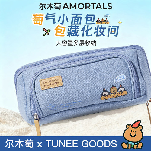 尔木萄面包海盐化妆包便携收纳包