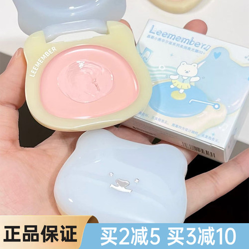 LEEMEMBER/荔萌高光霜腮红遮瑕