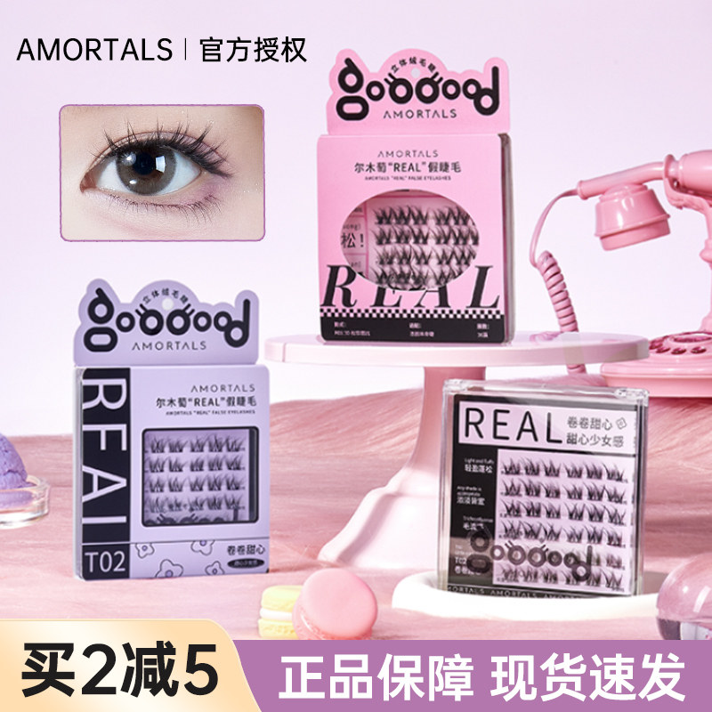 尔木萄REAL免胶假睫毛自然卷翘