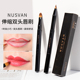 NUSVAN双头伸缩唇刷女便携唇彩唇釉初学者唇笔刷唇线口红刷 工具
