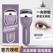 尔木萄卷王睫毛夹卷翘持久定型局部太阳花广角便携式 新款 葡官方女