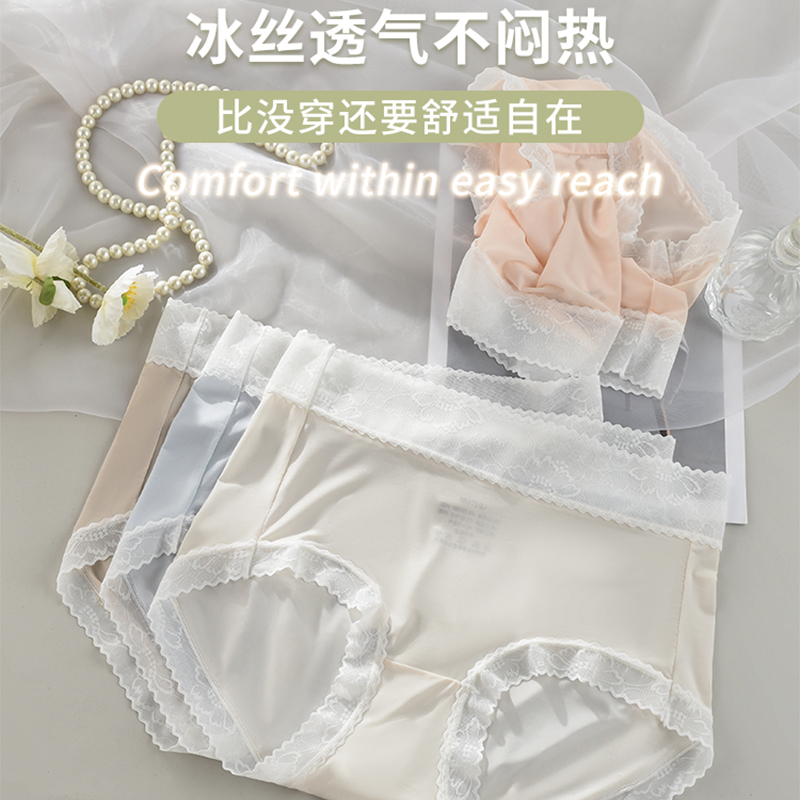 ZOMOLV奶油冰丝内裤女士中腰三角