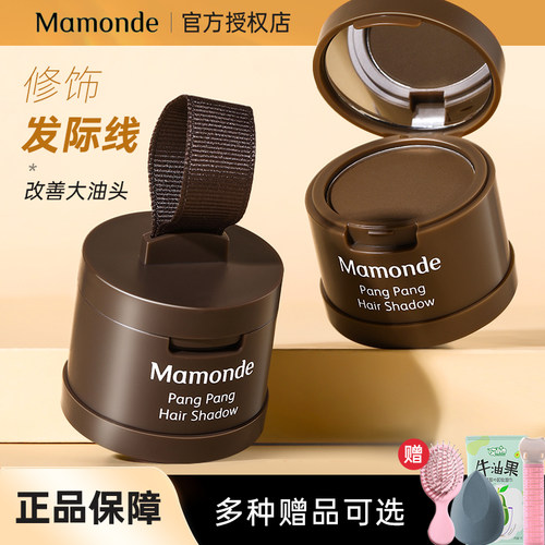 正品Mamonde/梦妆发际线阴影粉