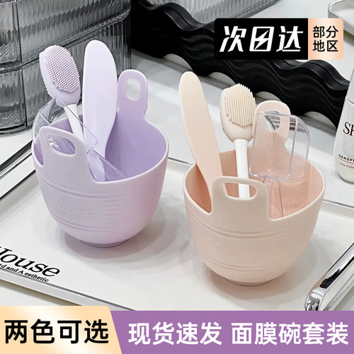硅胶面膜碗和刷子调膜碗