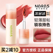 秋冬款 NARAS贝果唇泥哑光唇釉平价丝绒口红 女小众品牌学生正品