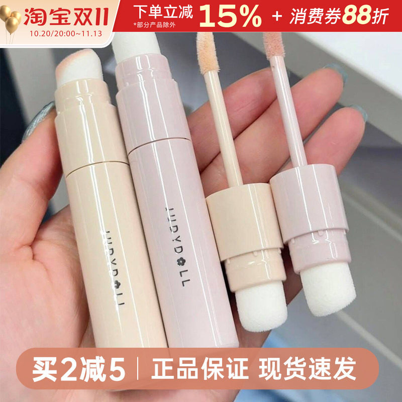 Judydoll橘朵光影修容液提亮液面部液体修容阴影鼻影高光泪沟遮瑕