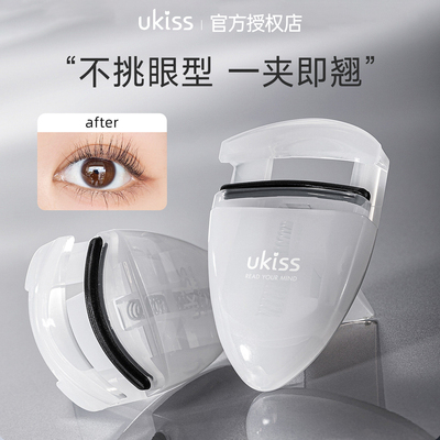 ukiss睫毛夹卷翘持久定型局部太阳花小型夹睫毛器便携式新手推荐