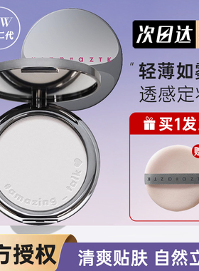 aztk菁之滤镜蜜粉饼控油定妆补妆持久紫色散粉饼混干油皮遮瑕azkt