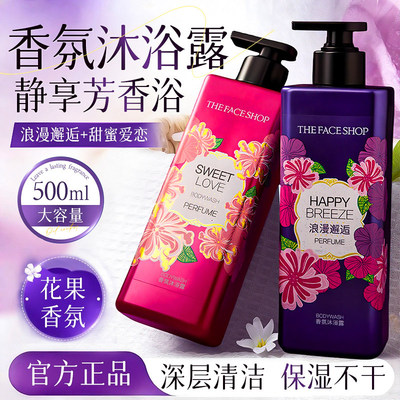 LG菲诗小铺香氛沐浴露