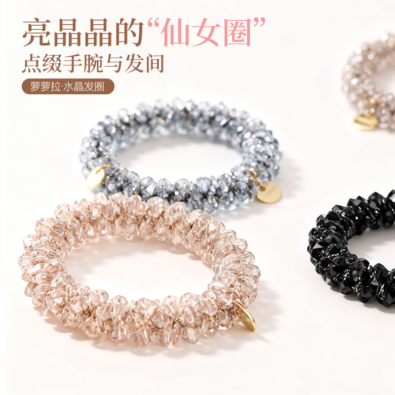 LOLOLA萝萝拉水晶发圈马尾丸子头气质高级感发绳发饰手链扎发两用