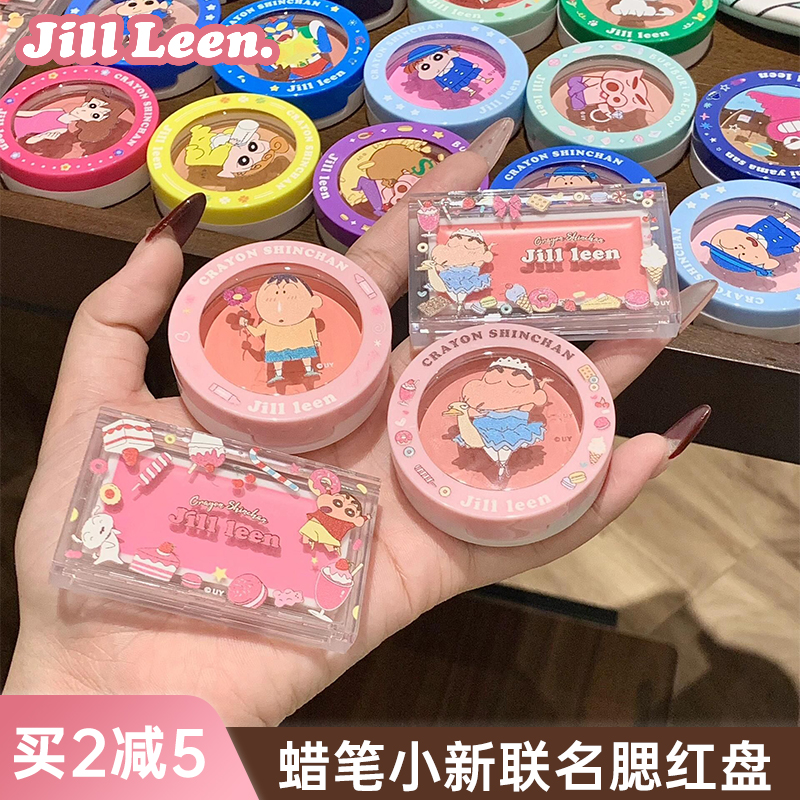 JILLLEEN蜡笔小新柔雾单色腮红