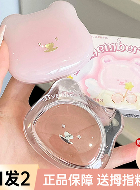 LEEMEMBER荔萌小熊水光腮红膏多用膏高光修容提亮脸部收缩膨胀色