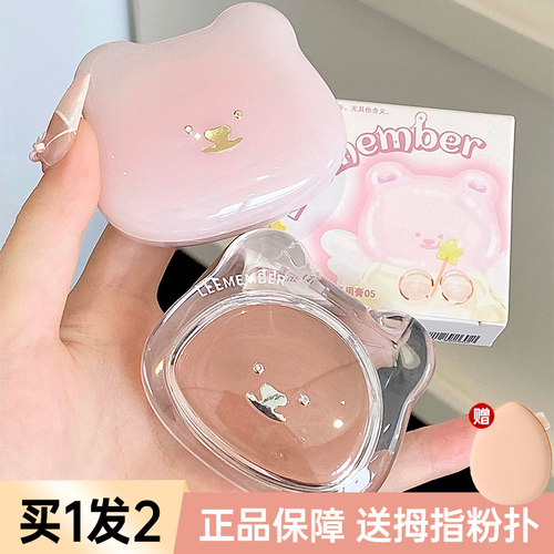 LEEMEMBER/荔萌水光中国腮红膏