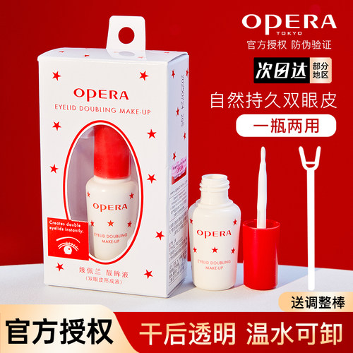 超粘持久假睫毛胶水Opera/娥佩兰