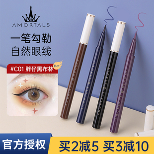 尔木萄眼线液笔彩色彩虹色细头极细持久不易掉色新手初学棕色正品