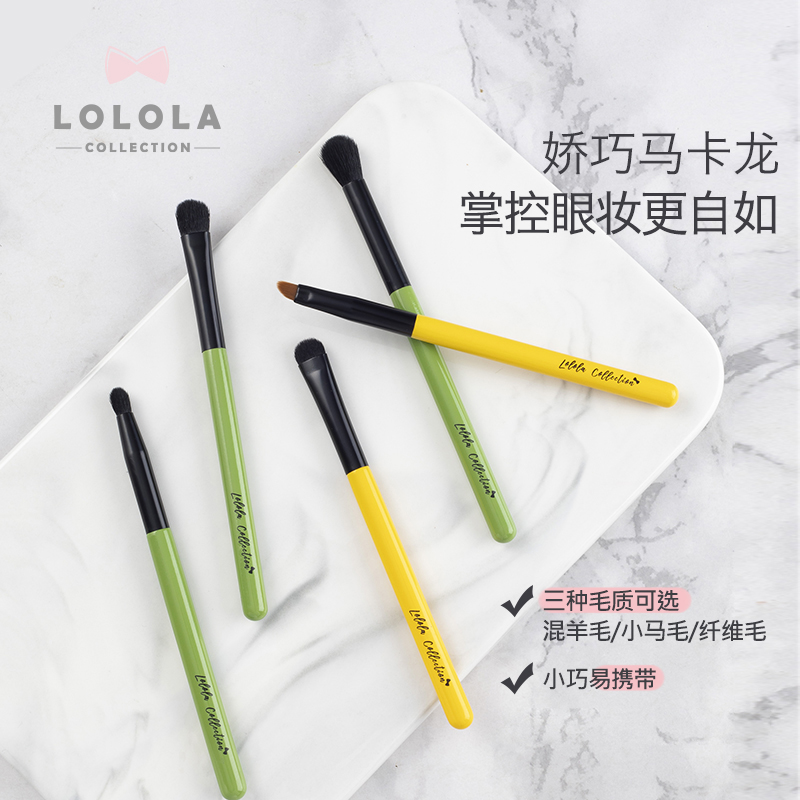 LOLOLA萝萝拉便携化妆刷套刷眼影刷软毛眼部细节初学者化妆师专用
