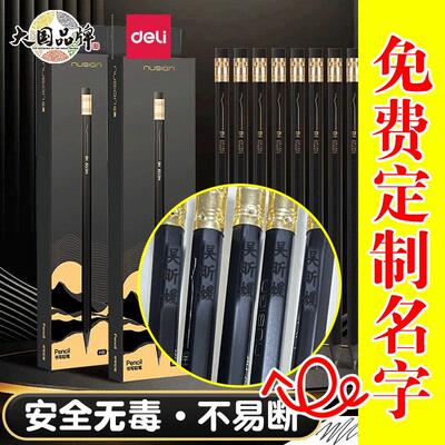 黑金黑木六角杆HB铅笔