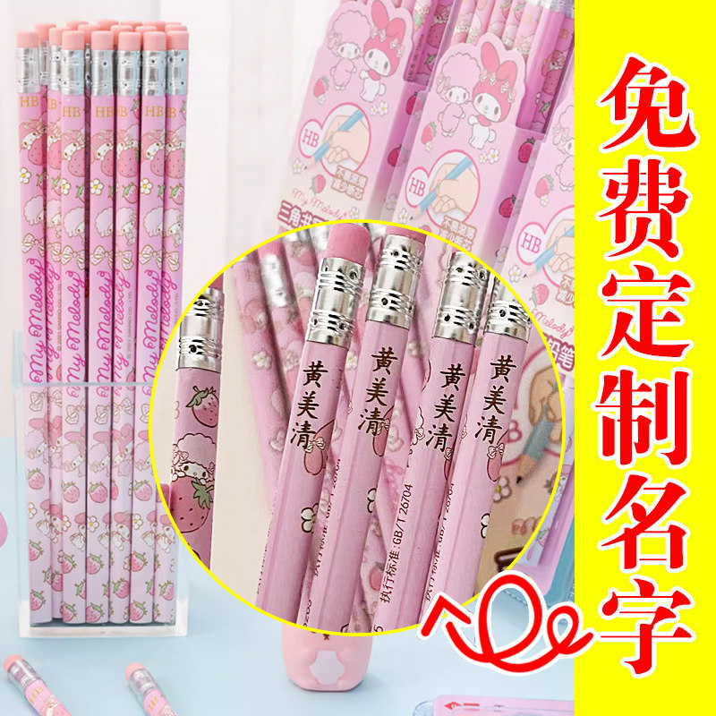 正版美乐蒂铅笔刻字小学生三角杆正姿卡通铅笔儿童HB带橡皮头铅笔,文具电教/文化用品/商务用品,铅笔/自动铅笔,淘宝优惠券,粉丝福利购,淘宝优惠卷