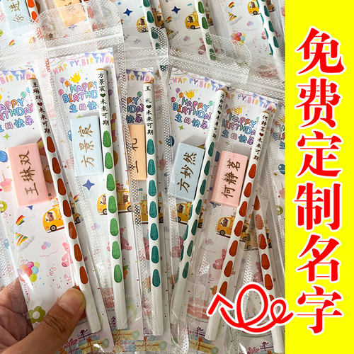 铅笔尺子橡皮儿童生日伴手礼
