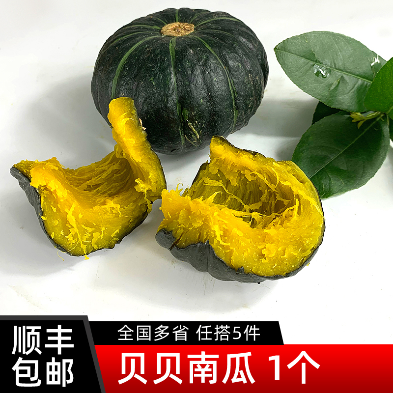 贝贝南瓜宝宝辅食粉糯香甜