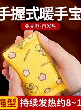 暖手宝自发热贴手握式暖手蛋小学生热敷便携一次性冬天暖手发热包