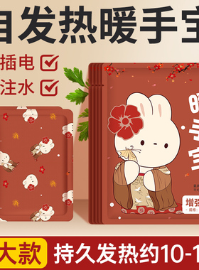 自发热暖手宝手握式暖手蛋包一次性儿童保暖贴宝宝学生冬天季