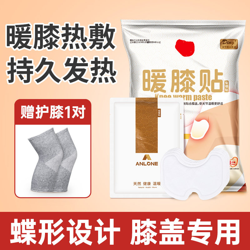 膝盖热敷贴自发热贴暖贴宝宝冬天护膝贴专用暖膝贴热敷保暖正品