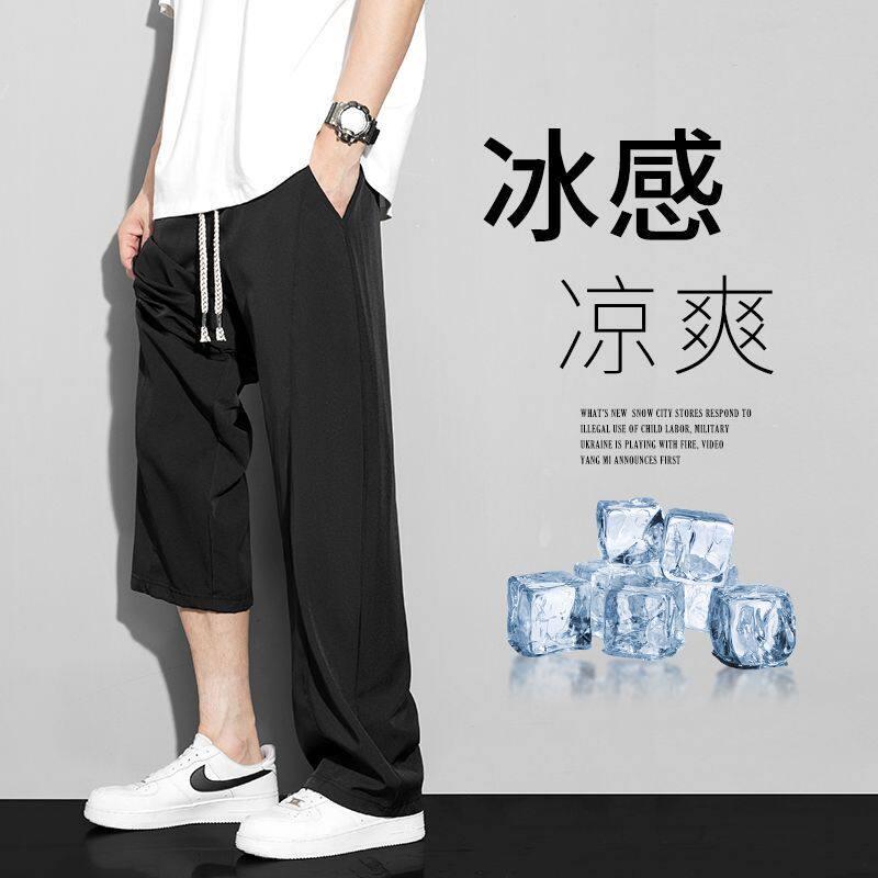 冰丝弯刀裤男士夏季薄款宽松直筒男裤子夏天阔腿速干男生休闲长裤