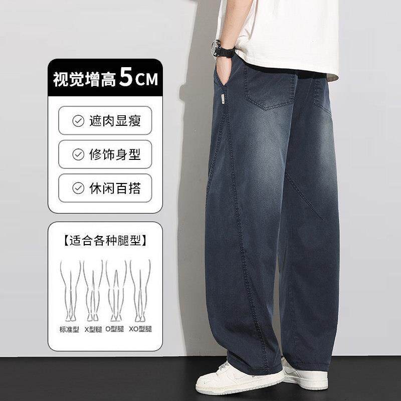 天丝弯刀牛仔裤男士2026夏季薄款美式宽松直筒休闲裤男生阔腿裤子