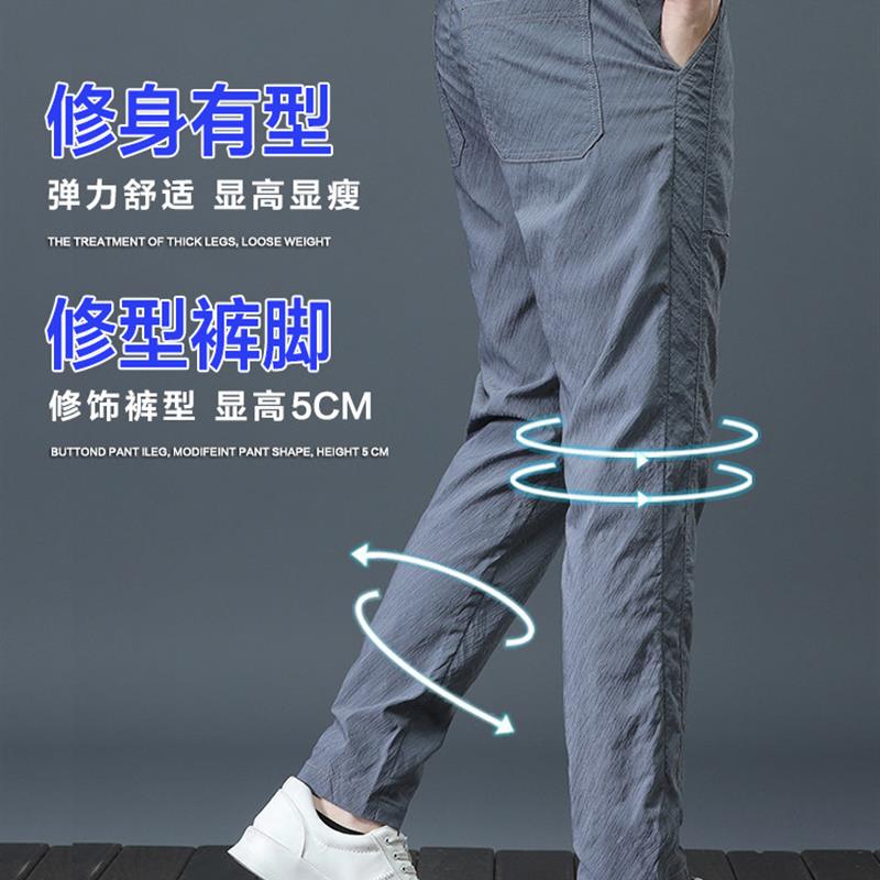 夏天冰丝休闲裤男士修身小脚2026夏季薄款男士直筒运动工装长裤子