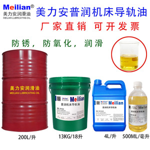 长城品质CNC数控机床导轨油32号46#68#100电梯机油润滑油16L200升