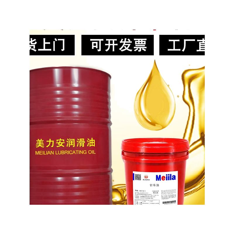 美力安车油纯白缝纫机18l200升