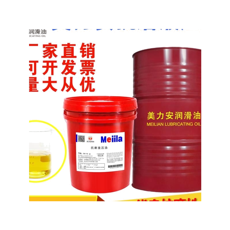 美力安68抗磨液压油22ISO VG46号32注塑机润滑油机油18L4美孚品质