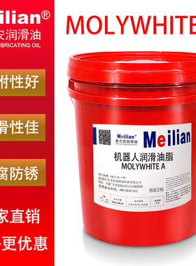 川崎机器人专用油RS020N机械手齿轮工业协同润滑脂MOLYWHI TE A