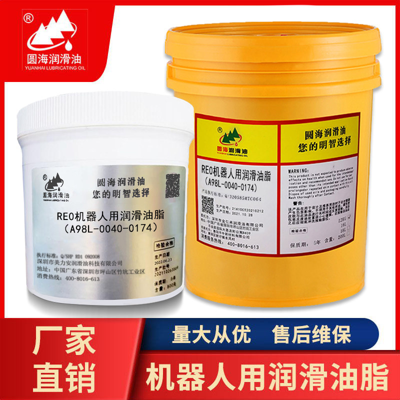 RE0协同机器人关节减速机润滑油脂A98L-0040-0174齿轮黄油456轴用