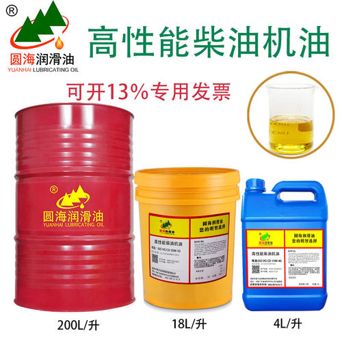 圆海柴油发动机40cf20w-50ch级