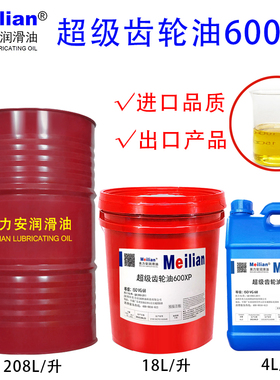 46美孚超级齿轮油600XP68号32VG150#460#220#100#320减速机油680